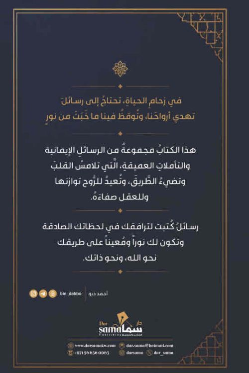 وجلت قلوبهم
