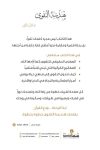 هندسة التقوى