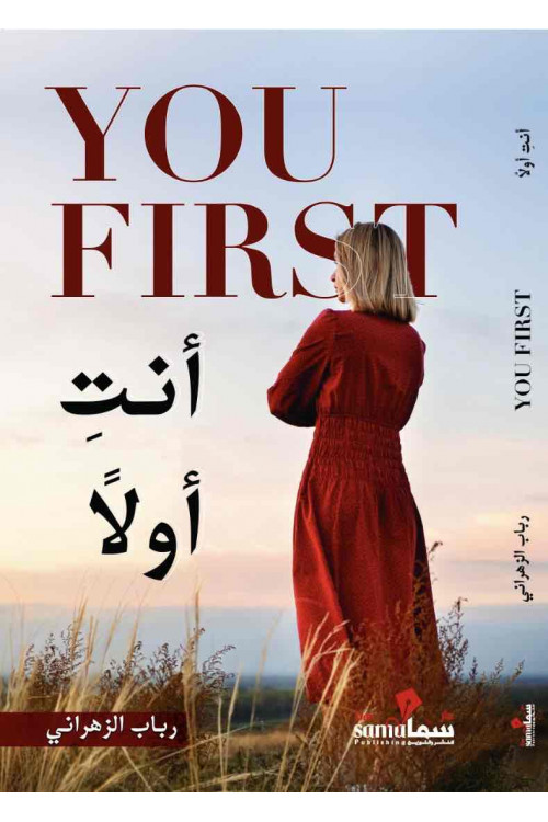 انتي اولا / رباب الزهراني 