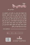 وأكرمتنى حباً / فوز الراشد