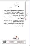 مجموعة الهندسات / تأليف / محمد العلى 