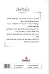 مجموعة الهندسات / تأليف / محمد العلى 