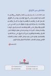 مغناطيس الأرزاق / عبدالملك العمرى