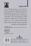تلذذ بالحوار / غزل الخاطر