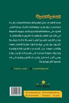 الشخصية الضعيفة / عزة الغامدي