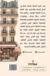 الوعى الأنثوى / د. الاء موصلي