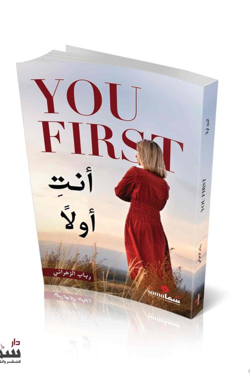 انتي اولا / رباب الزهراني 