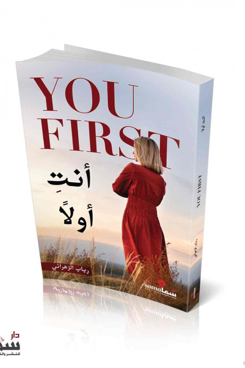 انتي اولا / رباب الزهراني 