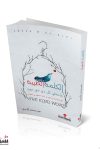 الكلمة الطيبه / عبير الديري