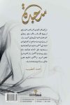 سجدة / احمد العضيب
