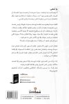 يا أسفي / فاضل المنصوري