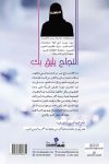 النجاح يليق بك / عزة الغامدي 