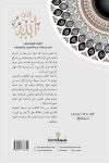 أنه الله / أبرار بو حمد 