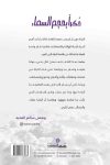 شكرا بحجم السماء / وضحى العذبه 