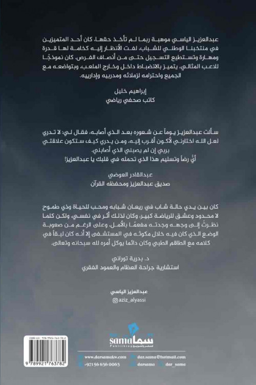 وكأنني ابحر / عبدالعزيز الياسي 