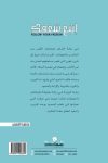إتبع شغفك / عائشه القصاب