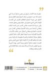 مجموعة التربية / تأليف / محمد العلى