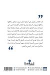 مجموعة التربية / تأليف / محمد العلى