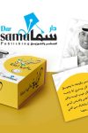 الحياة مافيها إعادة / مبارك حبيب
