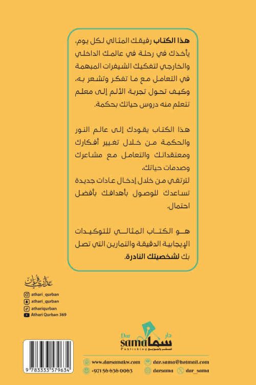 اكتشف شخصيتك النادره / عذاري قربان