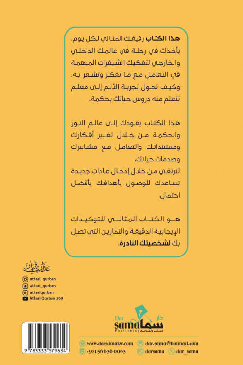 اكتشف شخصيتك النادره / عذاري قربان