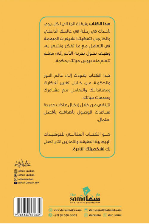 اكتشف شخصيتك النادره / عذاري قربان