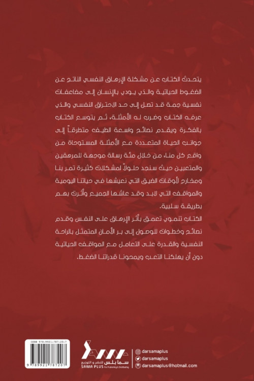 جبر القلوب الكسيرة