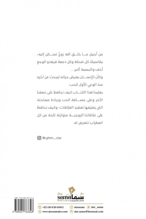 الحب الخلطة السرية