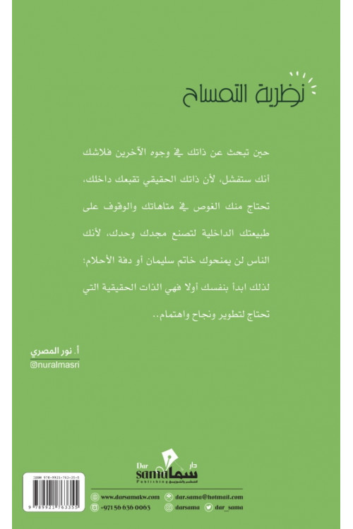 نظرية التمساح الرابح