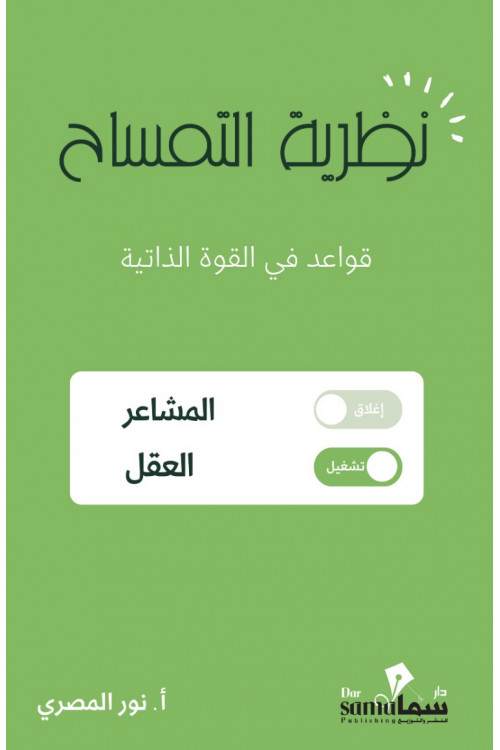 نظرية التمساح الرابح