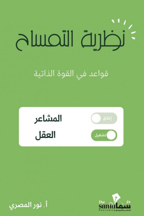 نظرية التمساح الرابح