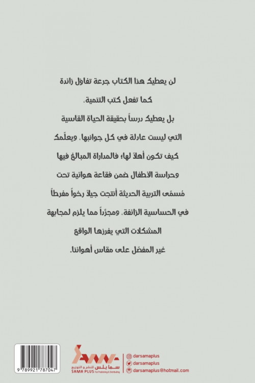 مدرسة الحياة