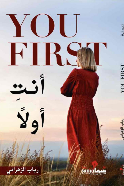 انتي اولا / رباب الزهراني 