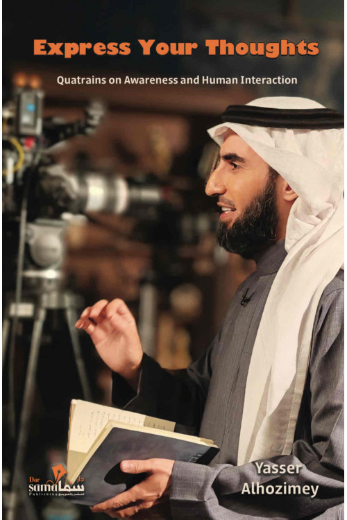  Express Your Thoughts/Yasser Alhozimey 