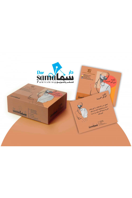 بطاقات إتيكيت الانثى المبهرة / منال عبدالعزيز