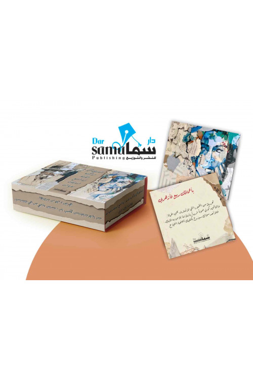 بطاقات الرجل والانثي