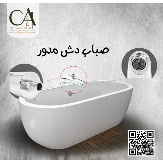 صباب دش مدور خطين 