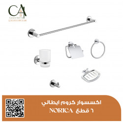 اكسسوار كروم ايطالي 6 قطع NORICA