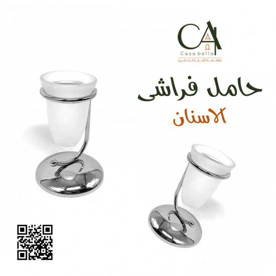 حامل فراشي الاسنان حامل فراشي الاسنان