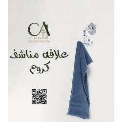 علاقة مناشف كروم