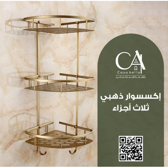 إكسسوار ذهبي ثلاث أجزاء