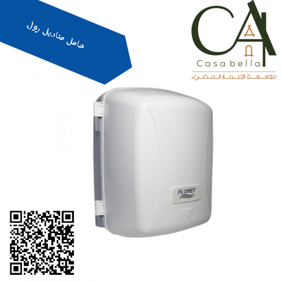 حامل مناديل رول حامل مناديل رول