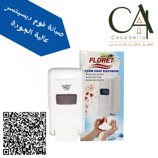 صبانة فوم عالية الجودة ديسبنسر فوم بسعة 400 مل صبانة فوم عالية الجودة ديسبنسر فوم بسعة 400 مل