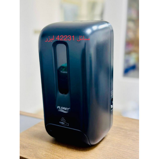 صبانة أوتوماتيك سائل من فلوريت