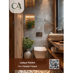 ضغطة سيفون جيبرت سيجما Sigma ضغطة سيفون جيبرت سيجما Sigma