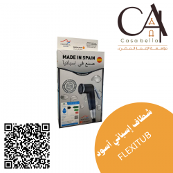 شطاف إسباني أسود FLEXITUB