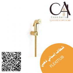 شطاف إسباني ذهبي FLEXITUB