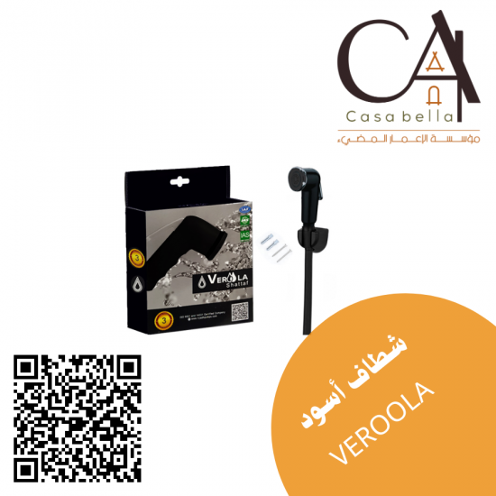 شطاف أسود VEROOLA شطاف أسود VEROOLA