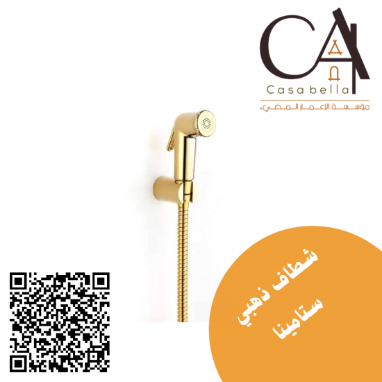 شطاف ذهبي ستامينا شطاف ذهبي ستامينا