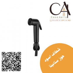 شطاف اسود هوز ستامينا